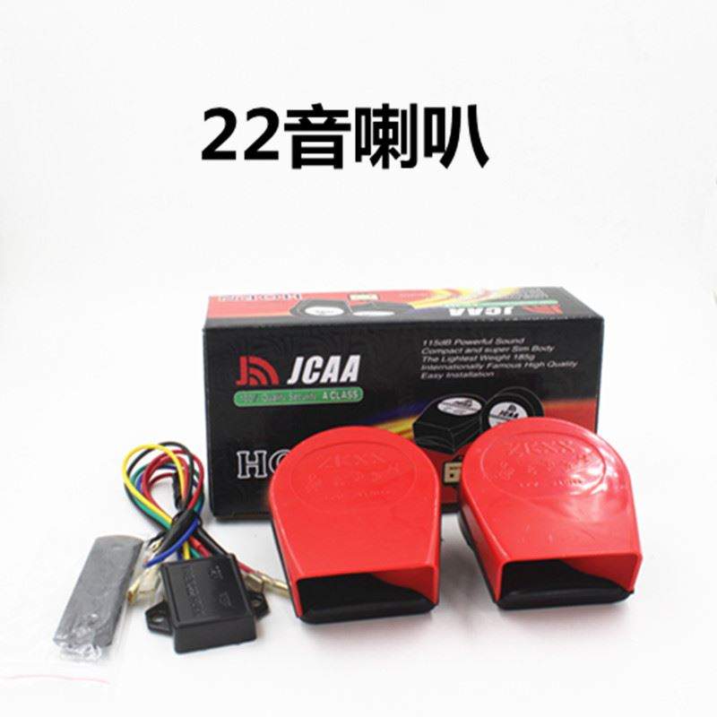 Siêu âm Toàn bộ xe điện tần số phổ quát ốc sên 3 công tắc sửa đổi xe máy treble ắc quy xe 12572 - Sừng xe máy loa xe máy