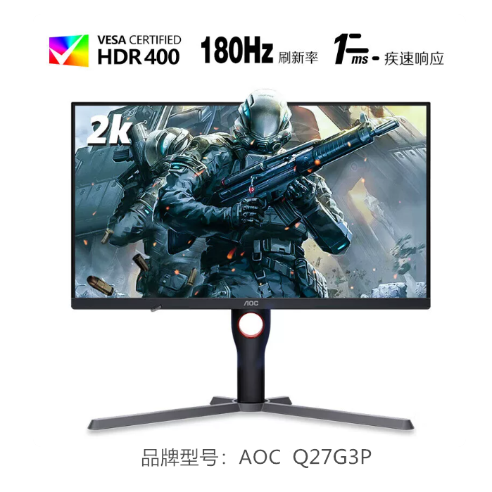 Игровой LCD-дисплей, 27 дюймов, 240 Гц, экран с высокой частотой обновления