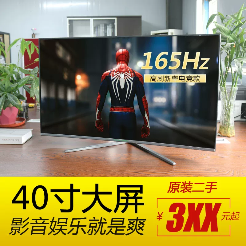 Игровой LCD-дисплей, фонарик, ноутбук, широкий экран, 39 дюймов, 40 дюймов, 144Гц, 165Гц