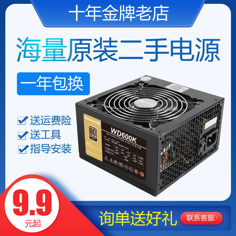 Second flashlight source disassembly machine Great Wall Hangjia and other 200W 300 400 500 600W desktop computer host