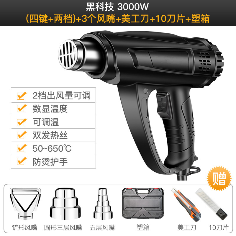 Car film hot air gun high power 3000w maintenance baking gun hot air gun mini plastic welding gun accessories Daquan