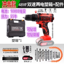 Power tool big full rechargeable hand drill high-power multifunction 25v German high power 36v48v25 electric drill