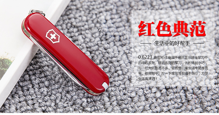 Swiss Army Knife Vickers Saber 58MM Canon Red 0.6223 Dao đa năng Công cụ dao ngoài trời mua dao victorinox ở đâu