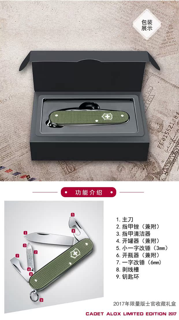 Swiss Vickers Sabre Chính hãng 2017 Phiên bản giới hạn 0.2601.L17 Bộ sưu tập Cán bộ đào tạo Đa dụng cụ bộ dụng cụ đa năng của Nhật