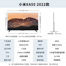 LED-телевизор 小米电视机ea55英寸2022款4k超高清全面屏语音液晶平板50/60/65