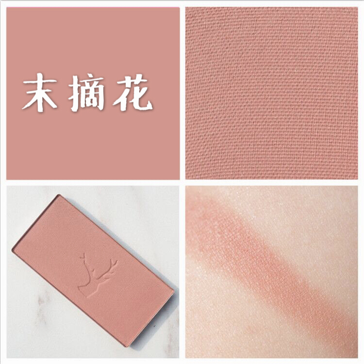Bộ sưu tập bột Trung Quốc phiên bản nâng cấp mới - Blush / Cochineal phấn hồng