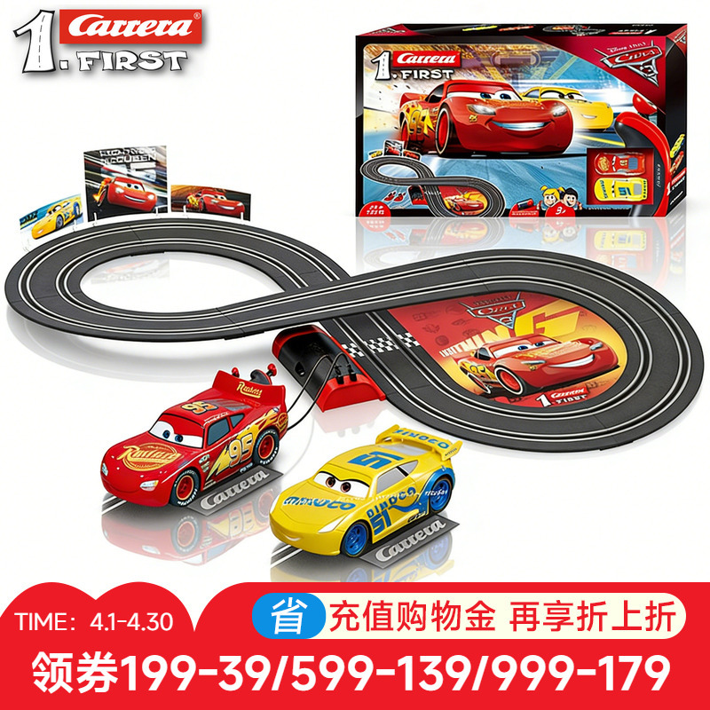 Carrera Track Racing Children's Car Train Boy Lightning Mcqueen Remote Control Toy