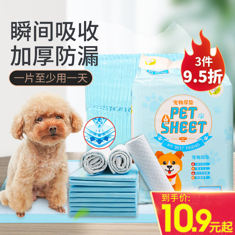 Pet Urine Sheet Dog Toilet Urine Mat Water Suction Dog Dog Urine Sheet Diaper Diaper Urine not wet teddy urine mat Bio Pet Supplies