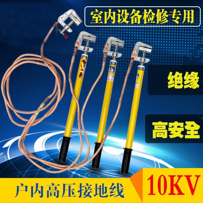 [USD 74.35] 10KV high voltage connection ground wire grounding rod 10