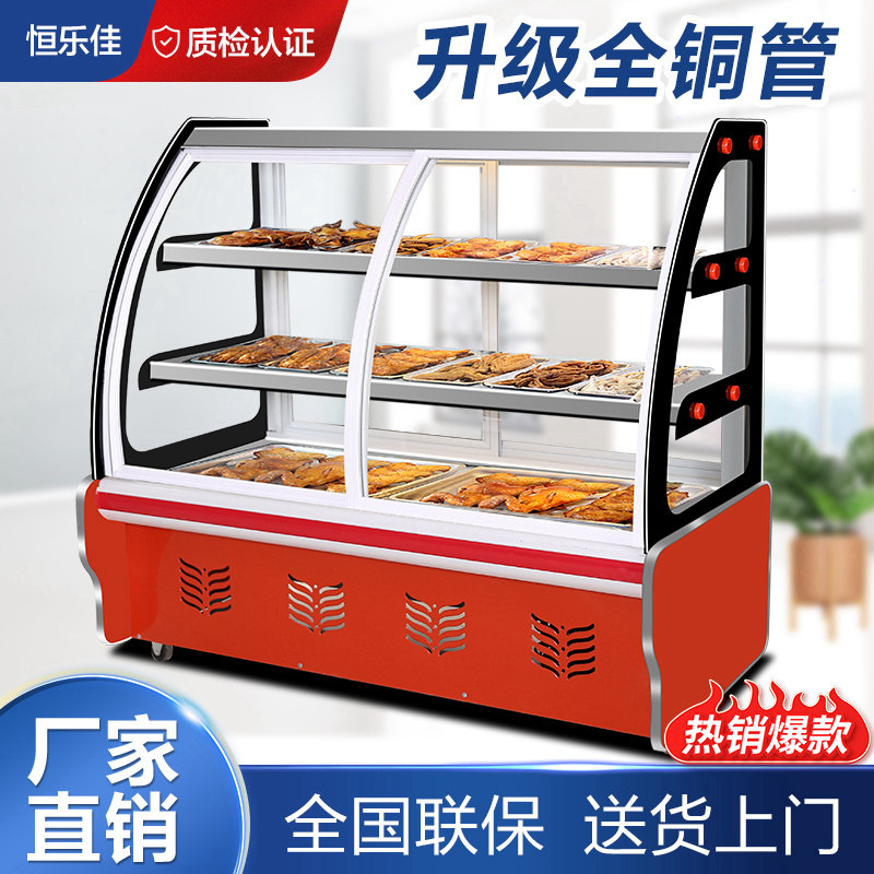 Cold dish display cabinet Commercial deli cabinet small brine refrigerated cabinet duck neck preservation à la carte cabinet skewer grill freezer