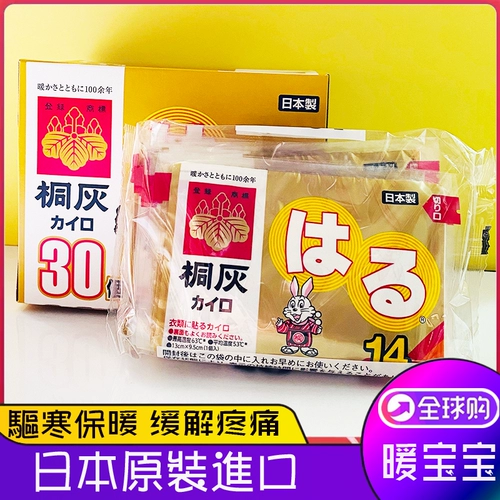 Японский оригинальный удерживающий тепло кролик, 2024 года