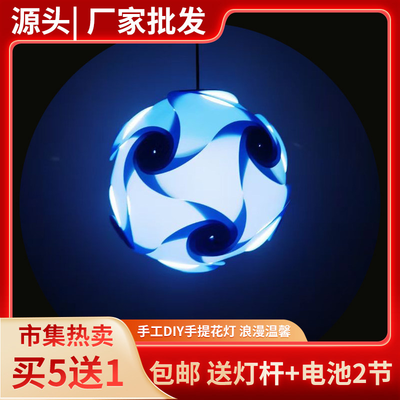 Spring Festival plastic portable handmade lantern making diy material vibrato children's lantern luminous gift LED night light