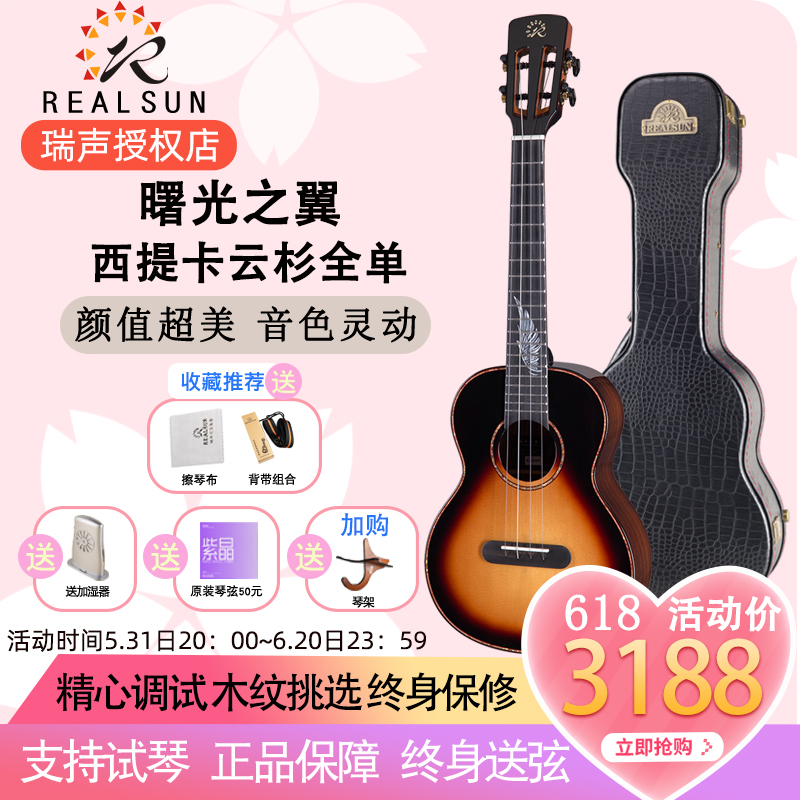 Realsun Rayon 23 26 26-inch Wings of Twilight West Tika Cloud Cedar Full Veneer Jukri Riri Electric Box Professional Show