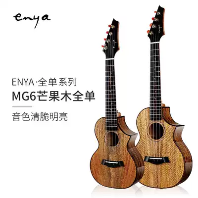 enya enya enya Full Single Board ukulele EUC T-MG6 ukulele Hawaii Small Guitar 23 26