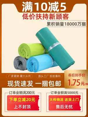 Thickened express bag spot express bag garment waterproof packaging bag collection self-sealing bag bag customization