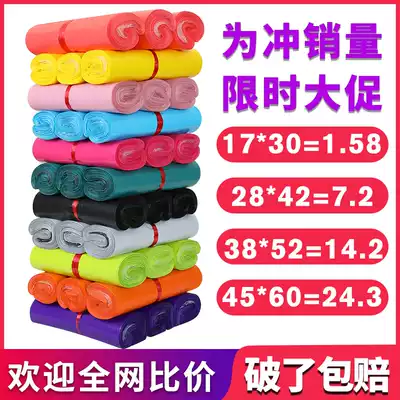 Plastic bag thickened clothing waterproof express bag self-sealing bag special large packing bag