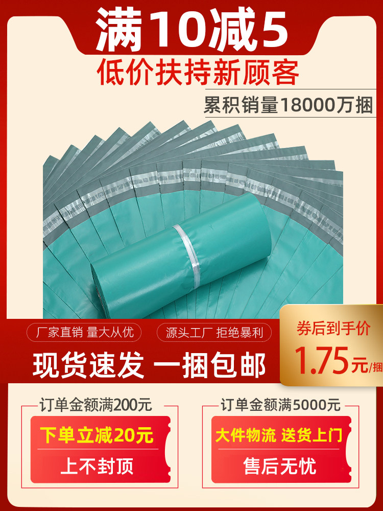 Promotion green courier bag thickened packing bag Clothing waterproof packing bag Self-sealing belt Shentong special price