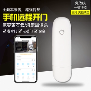 Easy WeChat Electric Door Rolling Door Мобильный телефон дистанционное управление дистанционным управлением.