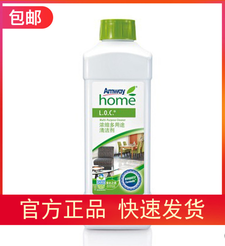 Amway Excellent Life Concentrated Multi-Purpose Cleaner Loc Multi-Function Cleaning Agent Bathroom Cleaner Floor Cleaner