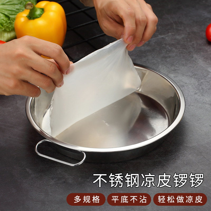 Japan imports MUJIE stainless steel steamed cold skin gong gong to make cold skin production tools creative round steaming plate home