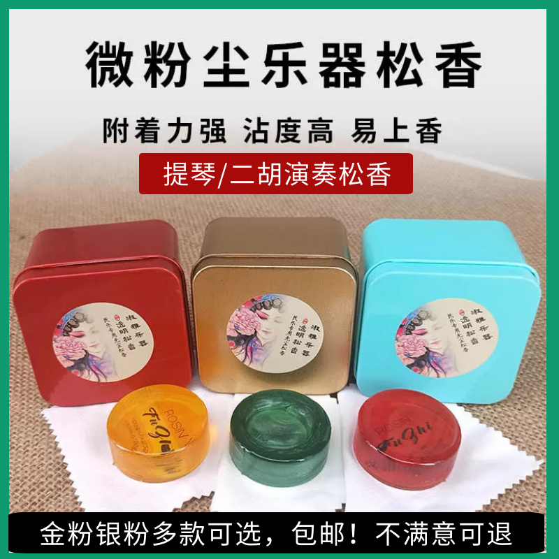 Two Hu Violin Pine Pine Block specialized dust-free high-grade natural pine musical instrument high purity