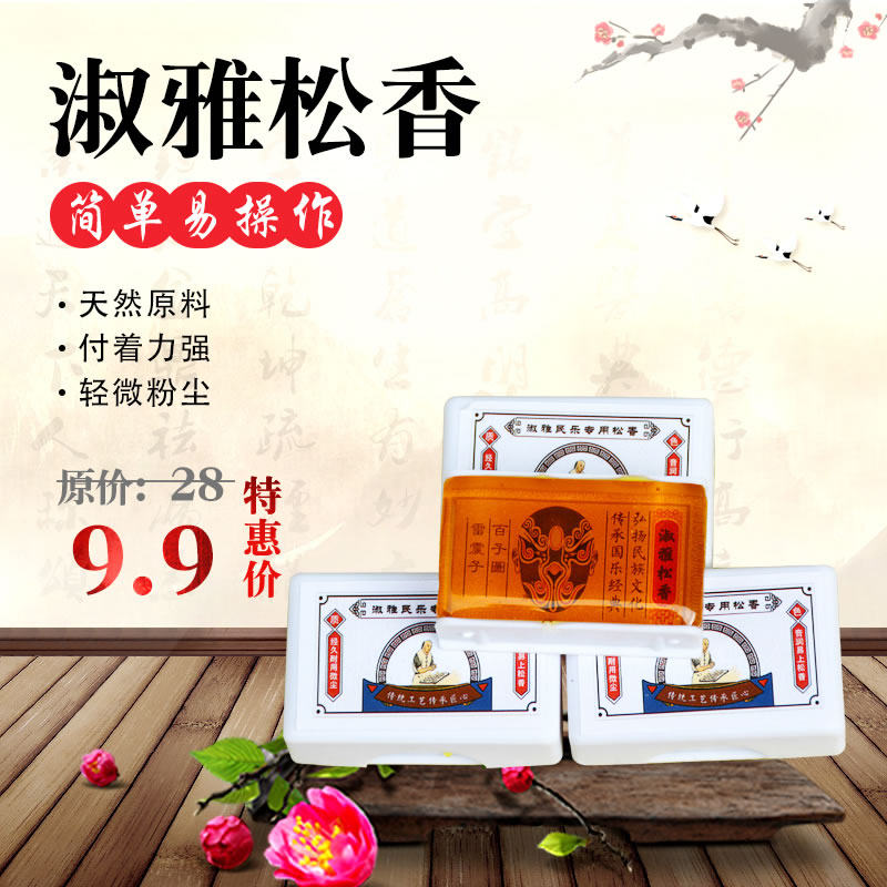 Erhu rosin violin rosin professional playing huqin grand viola stringed musical instrument universal rosin block