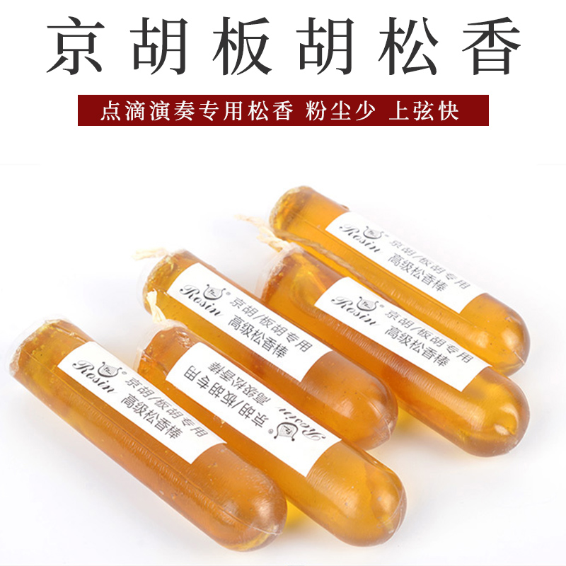 Jinghu Banhu Erhu Rosin Drop Fragrance Dust Violin Instrument Rosin Formula Easy to Rub Erhu Accessories
