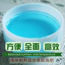 Lucky bamboo nutrient liquid fertilizer household water culture soil culture hydroponic plant fertilizer green radish yellow leaf general flower fertilizer