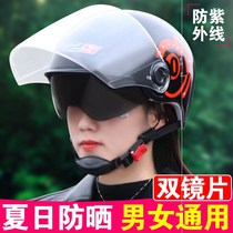 Electric car helmet Female half helmet summer sunscreen ultraviolet male battery car cycling lightweight hard hat