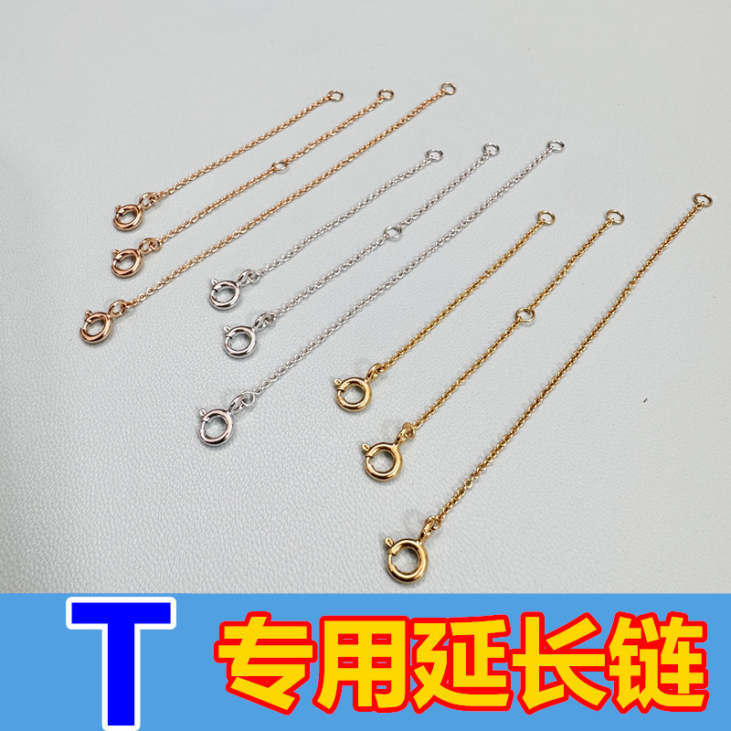 Suitable for T-Brand Necklaces, Special Extension Chain, 18K Rose Gold, Small Heart, Smiley Face, Gourd, Universal Chain
