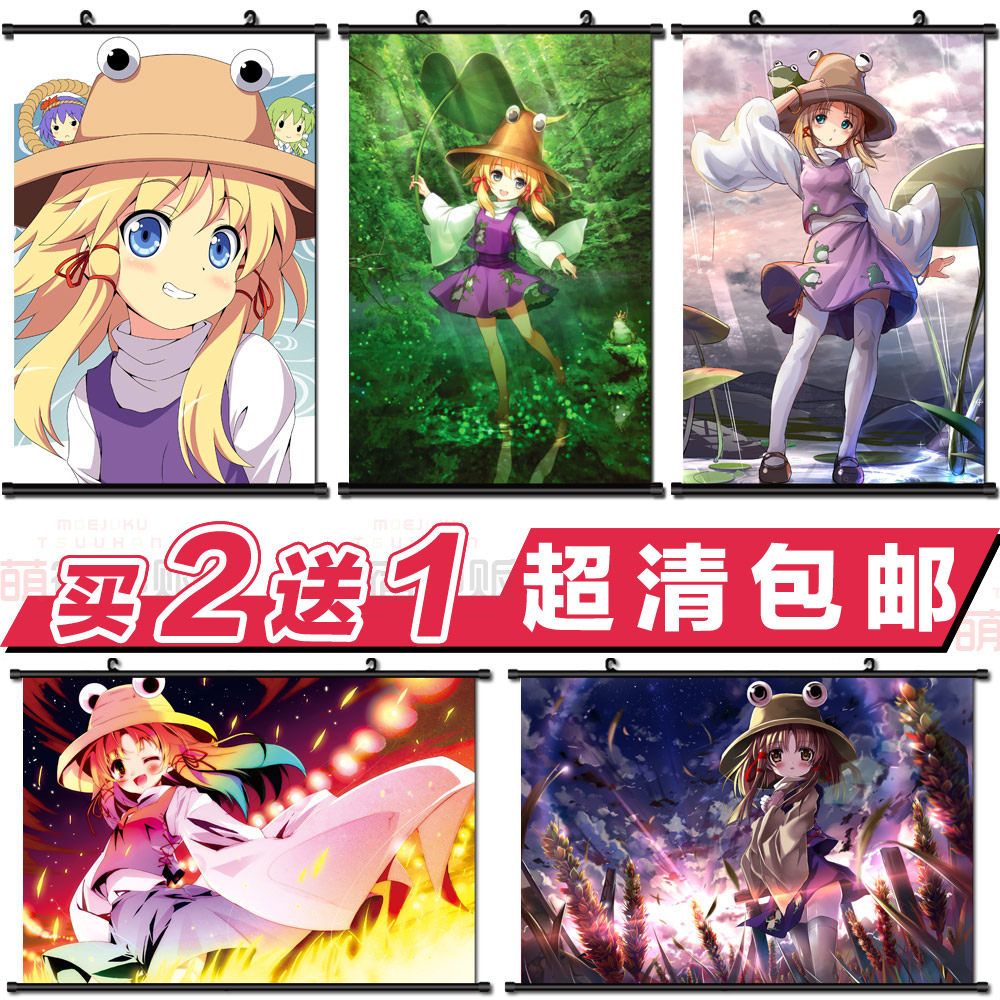 東方projec洩矢諏訪子東方風神錄動漫周邊海報掛畫二次元禮物定製
