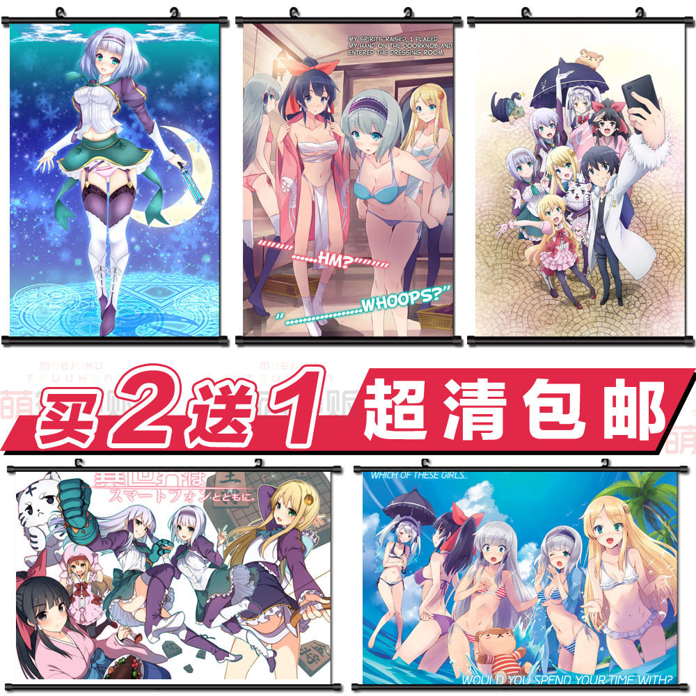 帶着智慧型手機闖蕩異世界愛爾澤琳澤九重八重凜動漫周邊海報掛畫