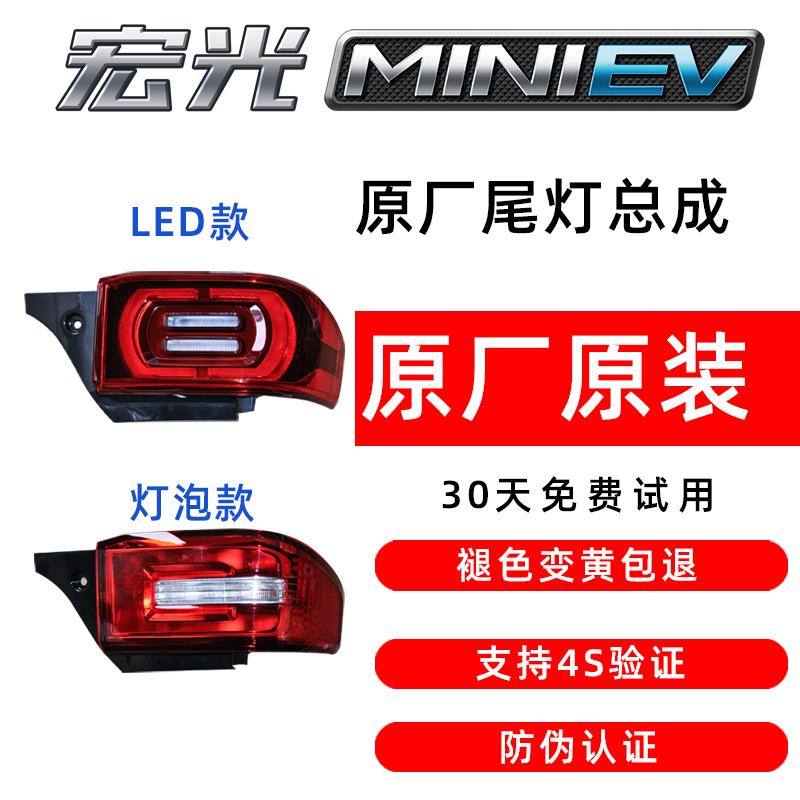 Application of the five-rhombus macro light mini rear tail light assembly MINIEV mini electric vehicle rear modified lamp shade left and right original plant