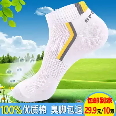 Yayang people Xinjiang 5A long-staple cotton sports socks men's mesh socks sweat absorption breathable shallow socks Puyu shop