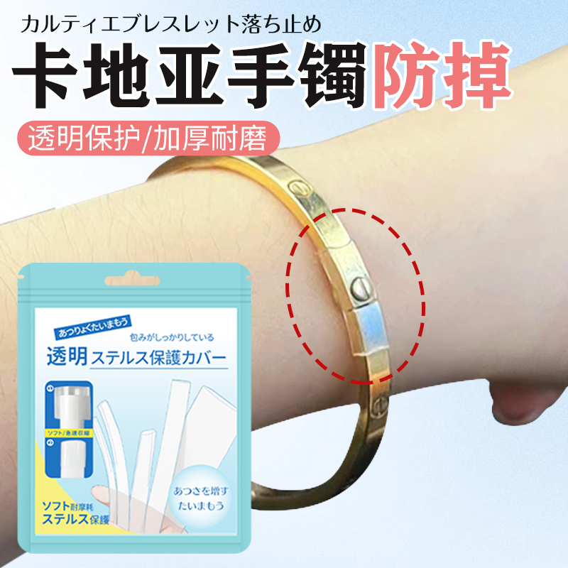 Cartier Bracelet Anti-Drop Clasp Bracelet Anti-Drop Device Open Gold Bracelet Anti-Loss Buckle Fixed DIY Accessories