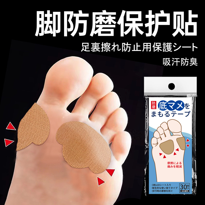Anti-Chafing Blister Patches, Anti-Callus Insoles, Pain Relief Forefoot and Sole Protectors, Corns and Heel Anti-Slip Device