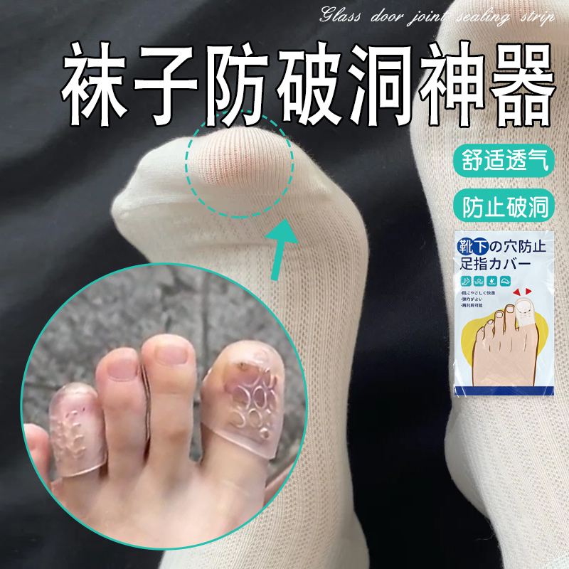Socks Anti-Hole Artifact Toe Anti-Top Break Socks Socks Reinforced Toes Anti-Wear Protection Ultra-Thin and Breathable