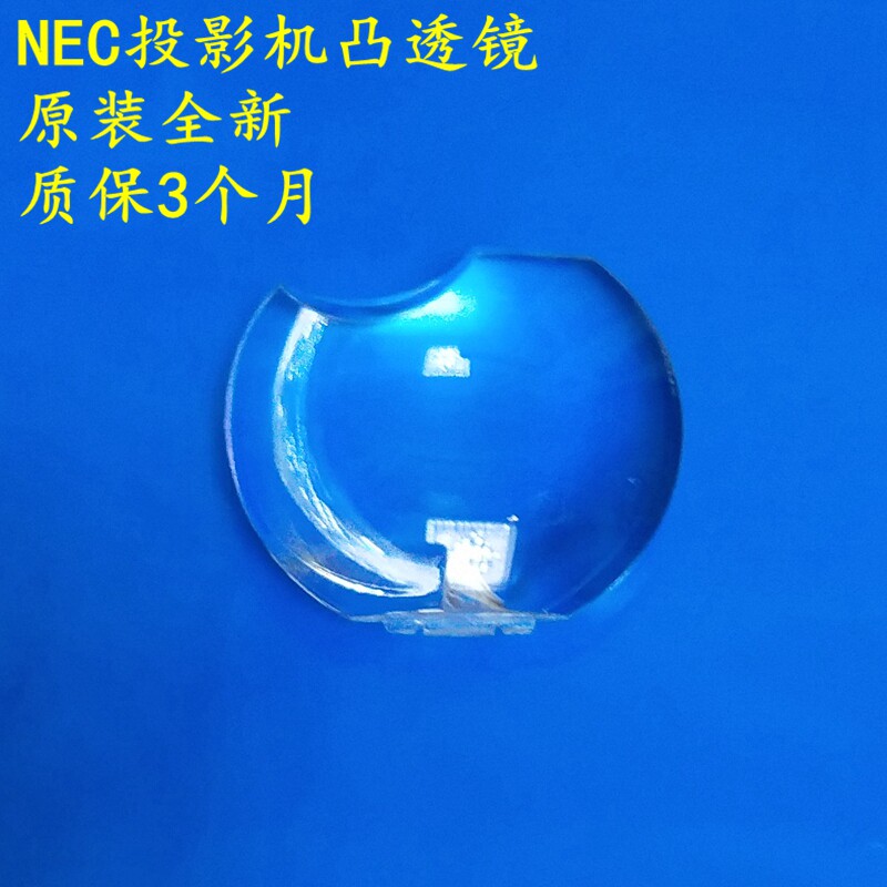 New original NEC VE282 V260X V311X V311W projector original optical convex