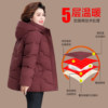 Romon Brand Winter Clothing for Mothers, Fleece-Lined down Cotton Jacket, Fashionable Thickened Warm Cotton Coat, Noble Outerwear for Middle-Aged and Elderly Women