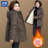 Romon Brand Winter Clothing for Mothers, Fleece-Lined down Cotton Jacket, Fashionable Thickened Warm Cotton Coat, Noble Outerwear for Middle-Aged and Elderly Women