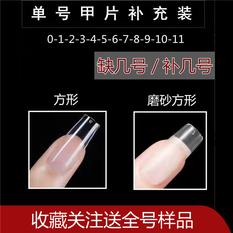 Nail Extension Square Nail Tips Refill Single Size No Filing Shaping Foldable Seamless Full/Half Dual-Use Fake Nail Patches