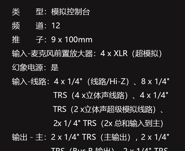 SSL BiG SiX 工作室控制台 多通道模拟桌面调音台