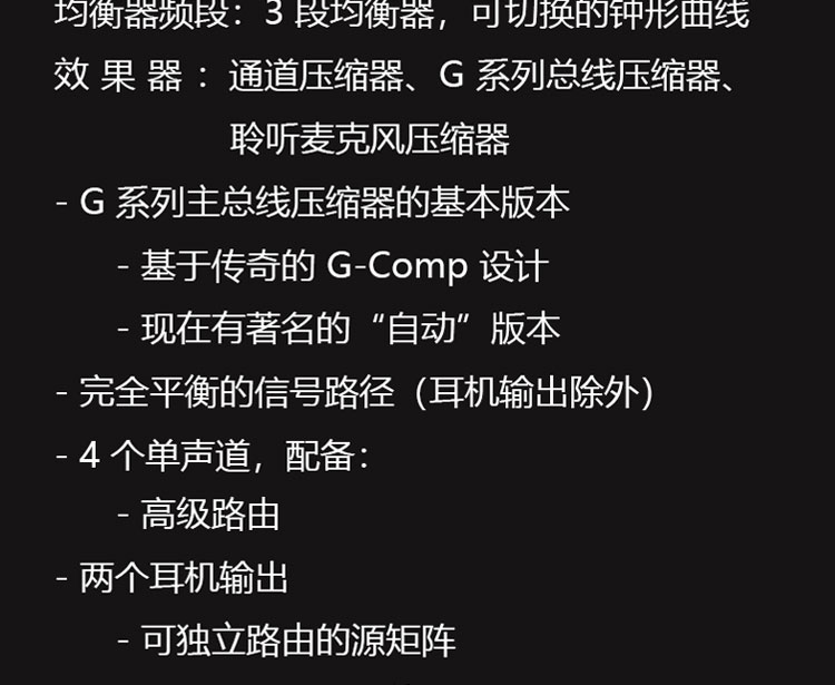 SSL BiG SiX 工作室控制台 多通道模拟桌面调音台
