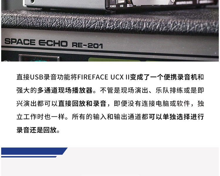 正品 RME Fireface UCX II UCX2 USB音频接口直播录音编曲声卡