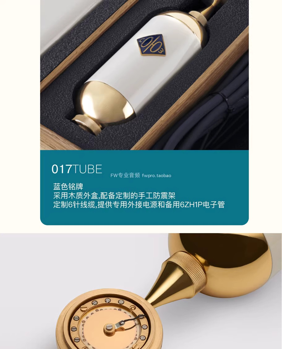 Soyuz SU-017 FET TUBE 麦克风 大振膜电子管纯手工麦克风
