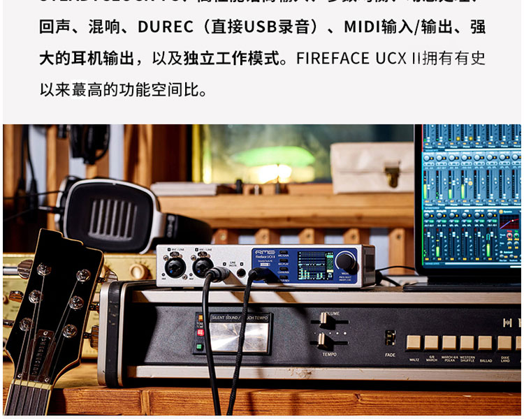 正品 RME Fireface UCX II UCX2 USB音频接口直播录音编曲声卡