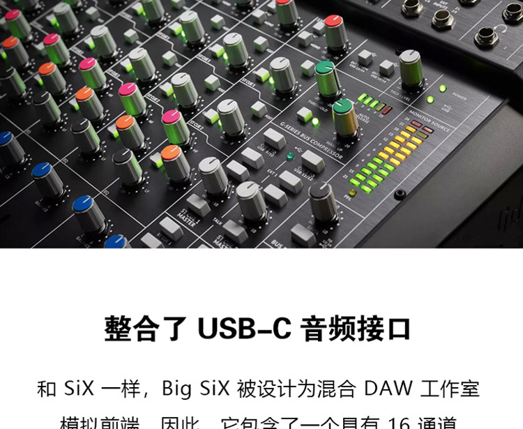 SSL BiG SiX 工作室控制台 多通道模拟桌面调音台
