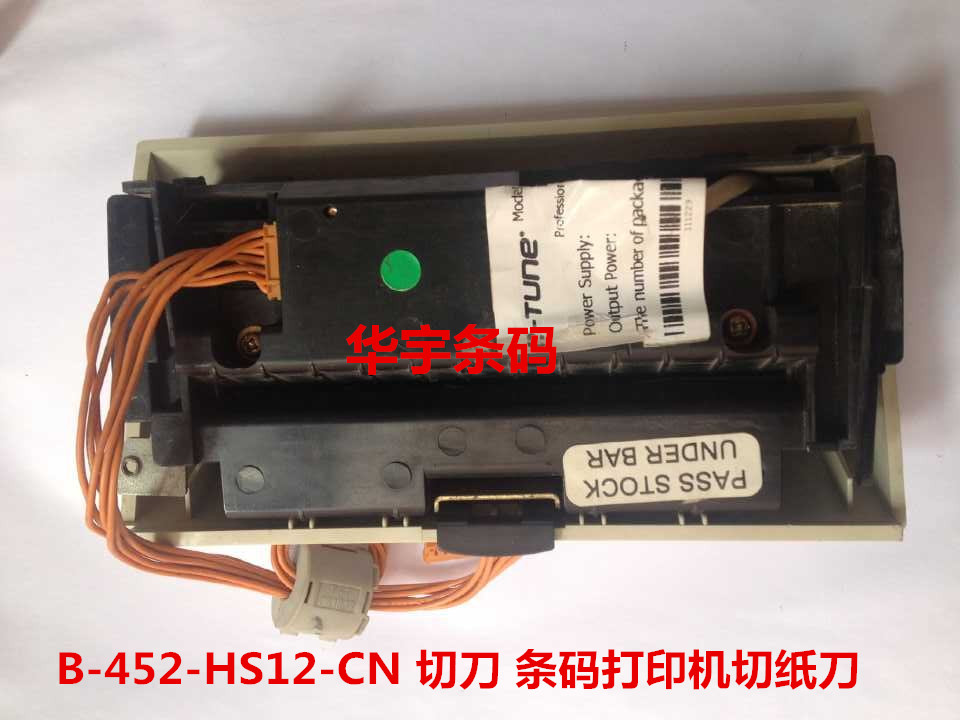 Toshiba barcode printer B - 452 - CN cutter bar code printer cutting knife