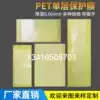 Transparent PET screen protective film High temperature LED touch screen anti-scratch film can be customized die-cutting