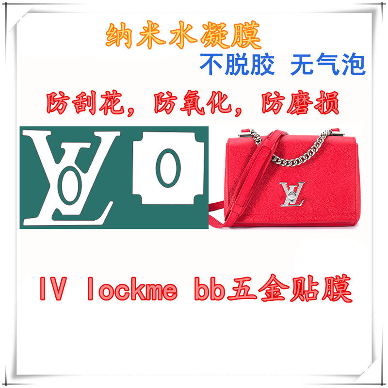 Factory nanomembranes suitable for LV lockme bb letter logo hardware cling film metal buckle protection cling film-Taobao